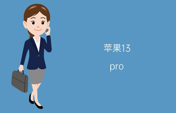 苹果13 pro max怎么录屏教程 iPhone手机玩和平精英怎么录屏？